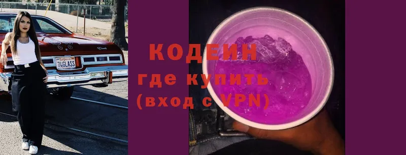 ссылка на мегу ссылки  Кущёвская  Кодеин напиток Lean (лин) 